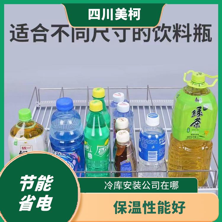 营山烘干冷链安装 名山果蔬冷库价格 报价表