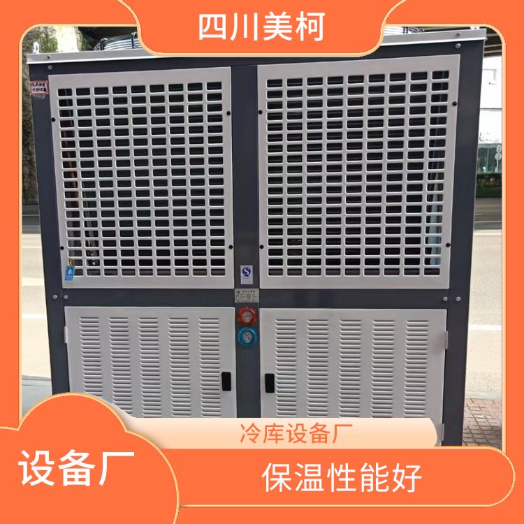 阆中小型冻库安装 蓬安农产品冻库设计 农产品基地