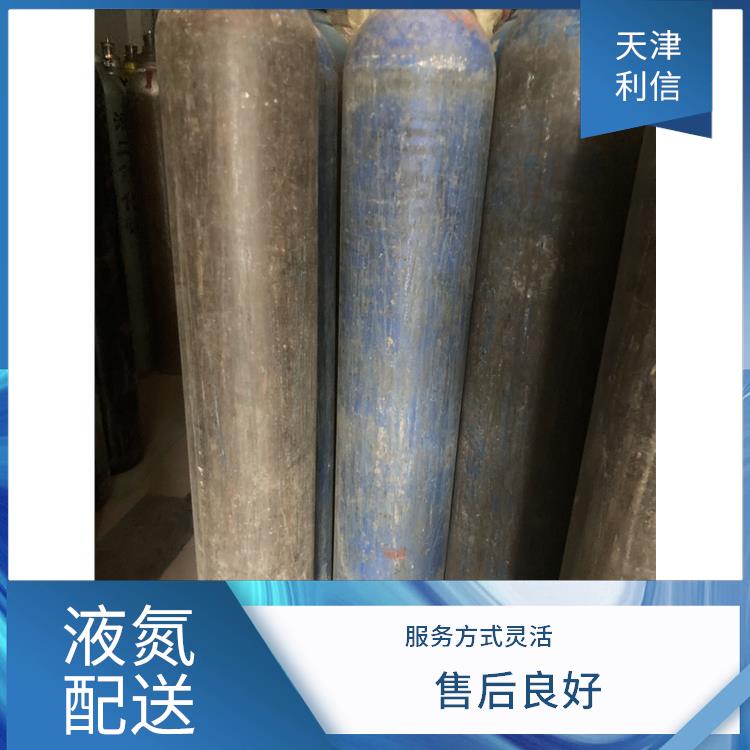 天津宝坻区异丁烷标准气配送站 利信 服务方式灵活 性能稳定