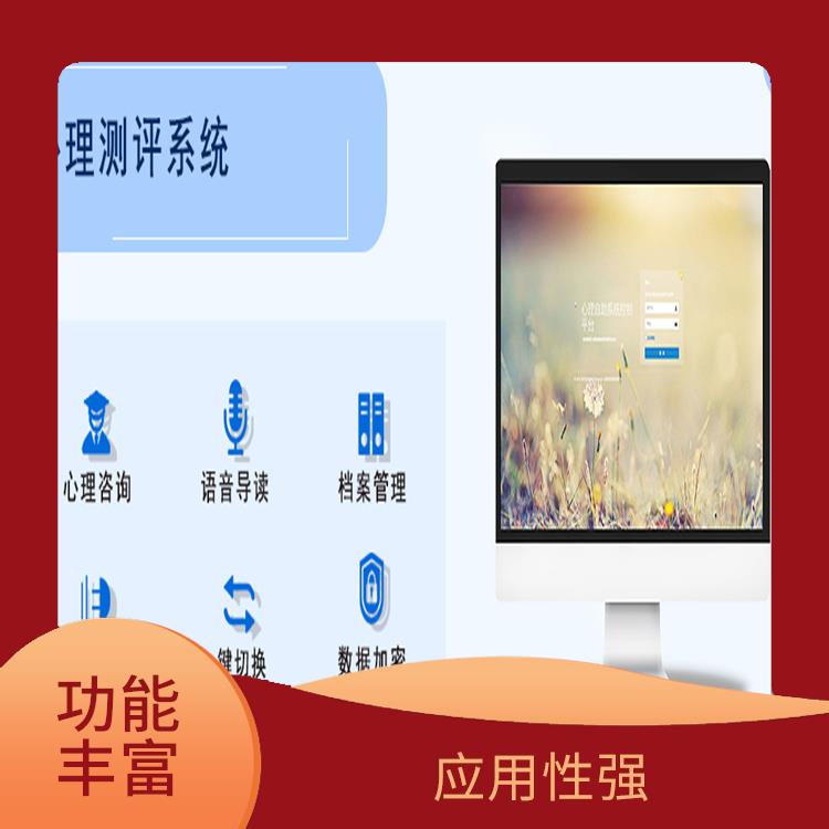 应用性强 职业生涯测评系统 自动化程度高