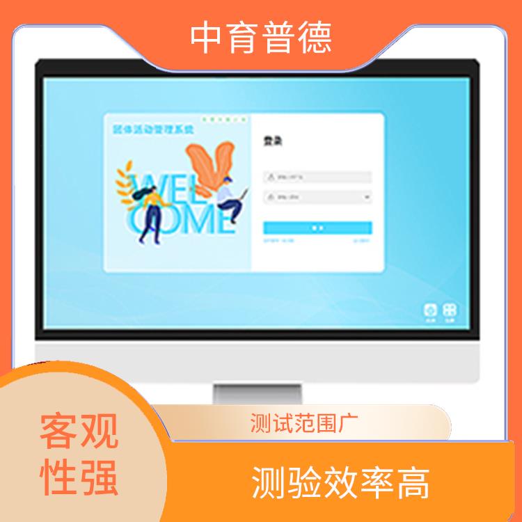 应用性强 职业生涯测评系统 自动化程度高