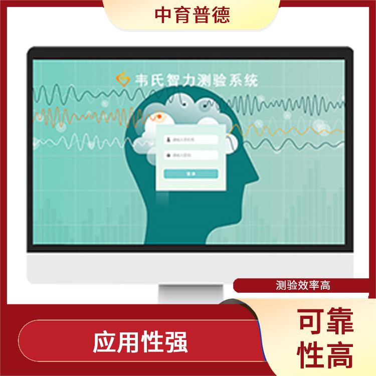 可靠性高 儿童心理测评系统 评估报告易于解读