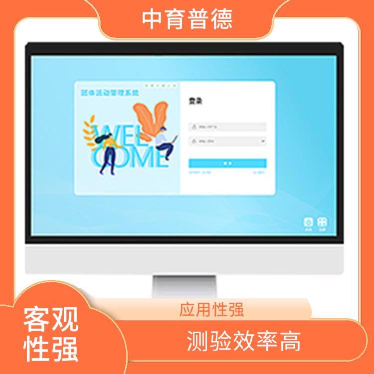 可靠性高 儿童心理测评系统 评估报告易于解读
