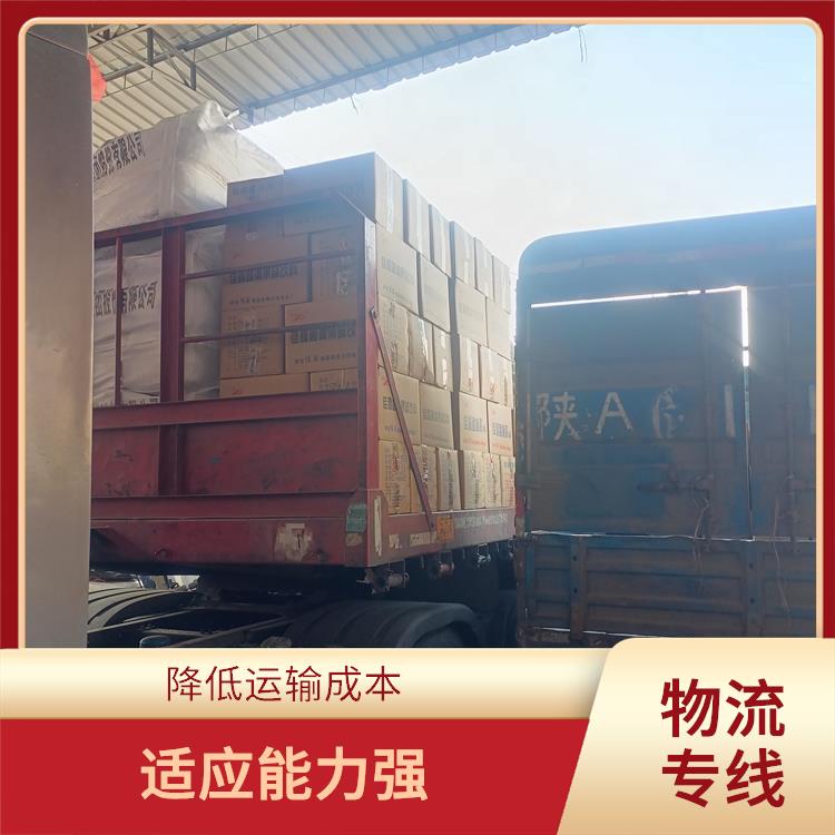 西安到南充物流專線 業(yè)務(wù)范圍廣 節(jié)能環(huán)保