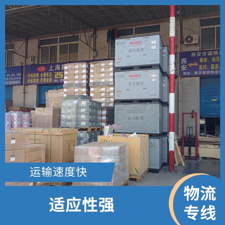 西安到南充物流专线 业务范围广 节能环保