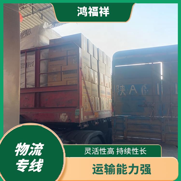 西安到泉州物流公司 降低運輸成本 方便快捷