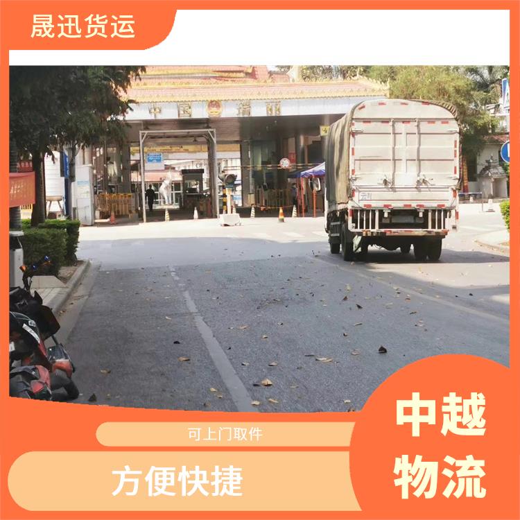 凭祥口岸越南越南老街运输业务 可上门取件 方便快捷 可靠性好