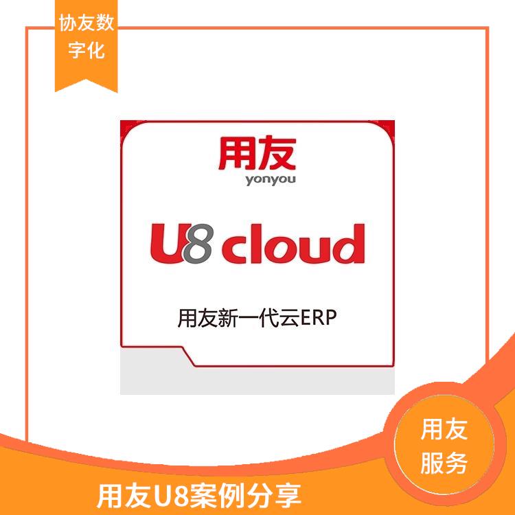 ERP|杭州用友erp軟件|浙江移動(dòng)用友