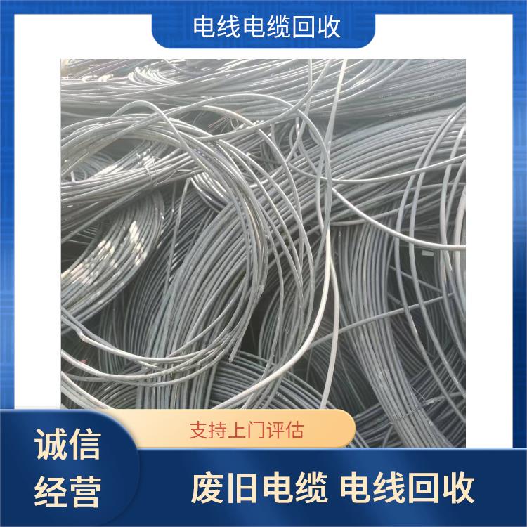 浙江电线电缆回收公司 电线回收 正规公司 上门回收
