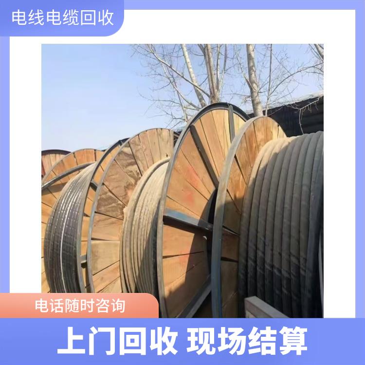 二手电线电缆回收 嘉兴回收废电线电缆 价格公道