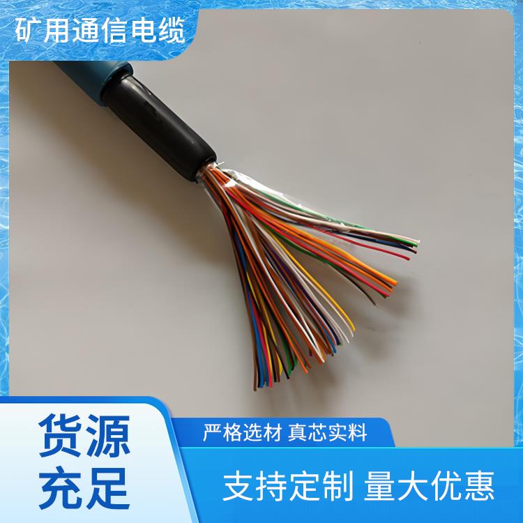 重庆矿用通信电缆 铁路信号电缆批发 防火阻燃