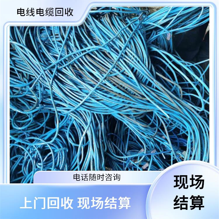 废旧电线电缆回收 下城区旧电线回收 上门回收