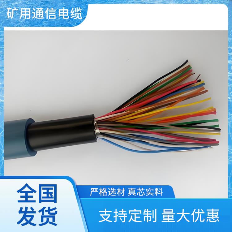 哈尔滨矿用通信电缆 铁路信号电缆厂家 抗拉 耐磨