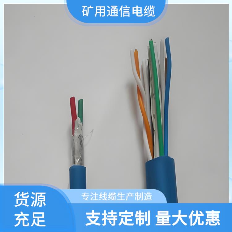 江苏矿用通信电缆 MHYBV-7-2矿用信号电缆可带接头 防火阻燃