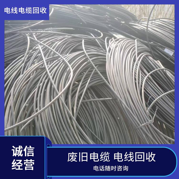 旧电缆电缆回收 杭州电缆废铜回收 长期合作 诚信经营
