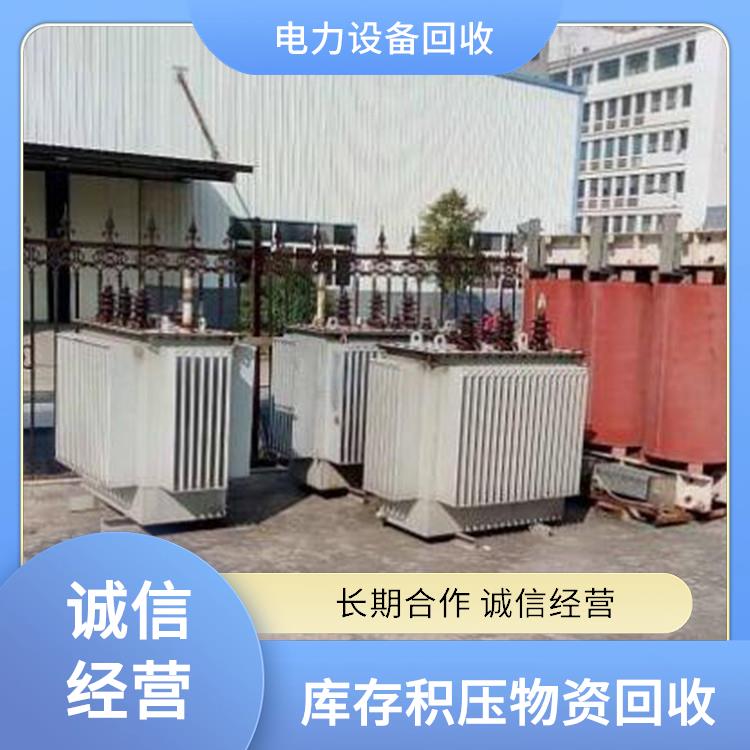 建德整厂机器回收 变压器回收 快速估价