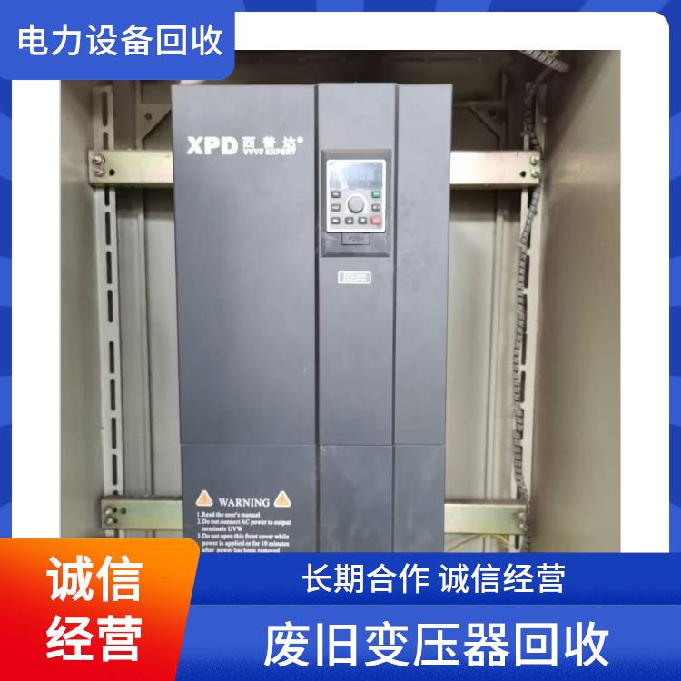 上城区整厂设备回收 废旧变压器回收 价格公道