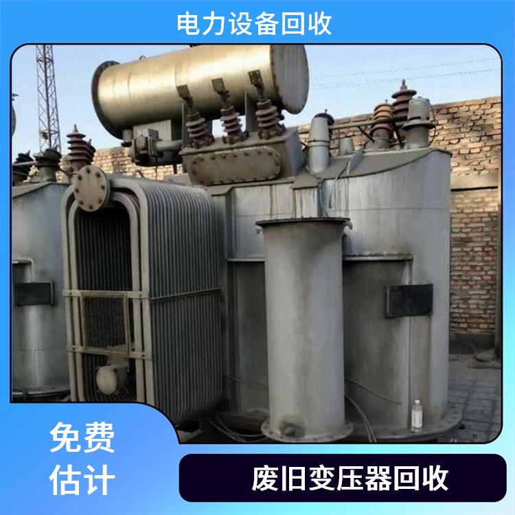 西湖区配电箱回收 电子设备回收 免费估价