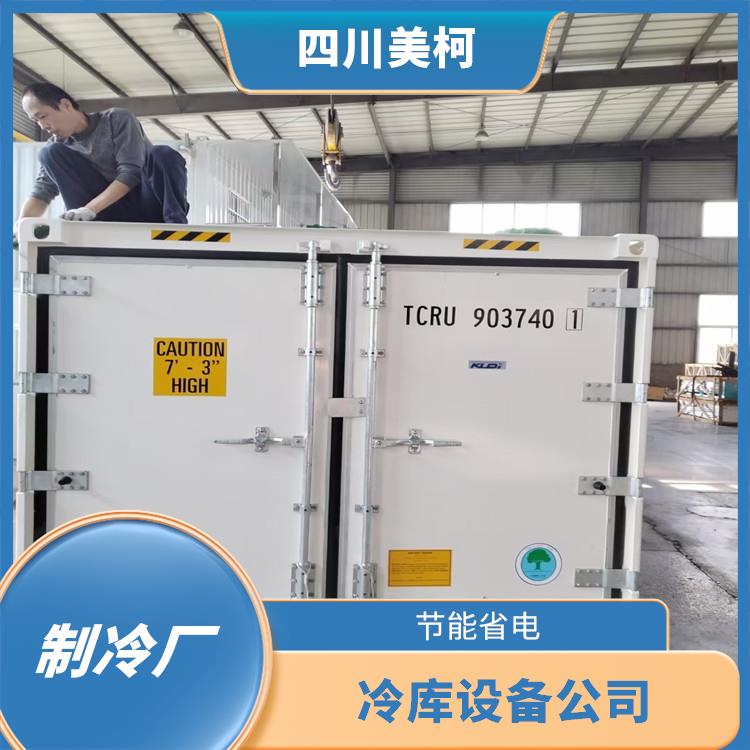 瀘縣凍庫價格 什邡冷藏冷凍庫安裝 農業基地
