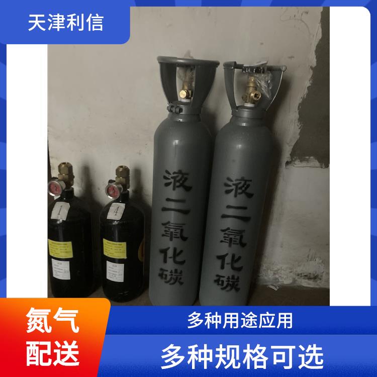天津北辰区液氮供应站 利信 满足多种需求 及时补充气体供应