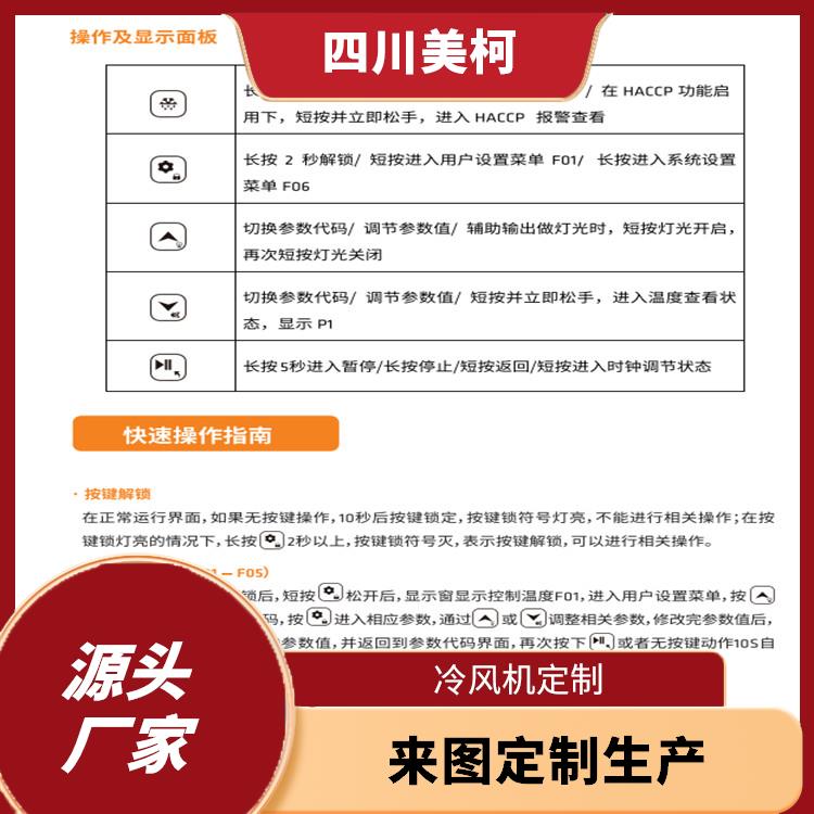 峨邊凍肉冷庫建造 五通橋冷藏庫設備 報價表