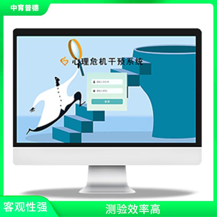 在线心理测评系统 测验效率高 结果反馈快