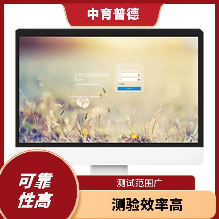 心理测评系统代理 应用性强 评估报告易于解读