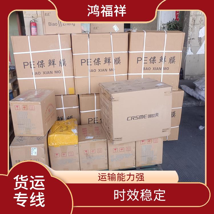 西安到晋中货运电话