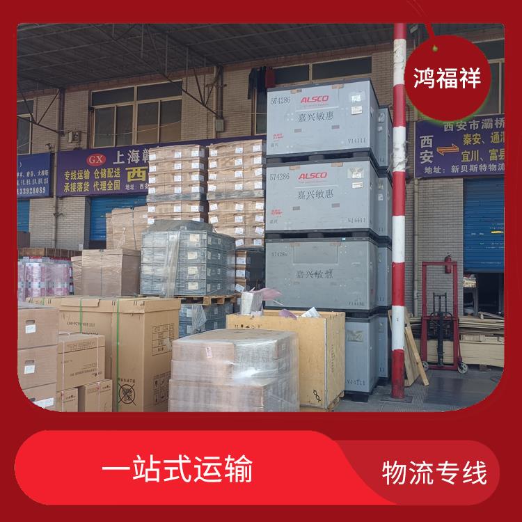 西安到乌兰察布物流专线 运输速度快