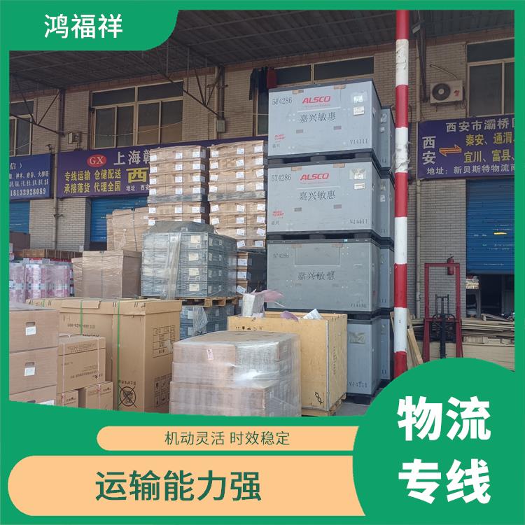 西安到六安物流专线 一站式运输
