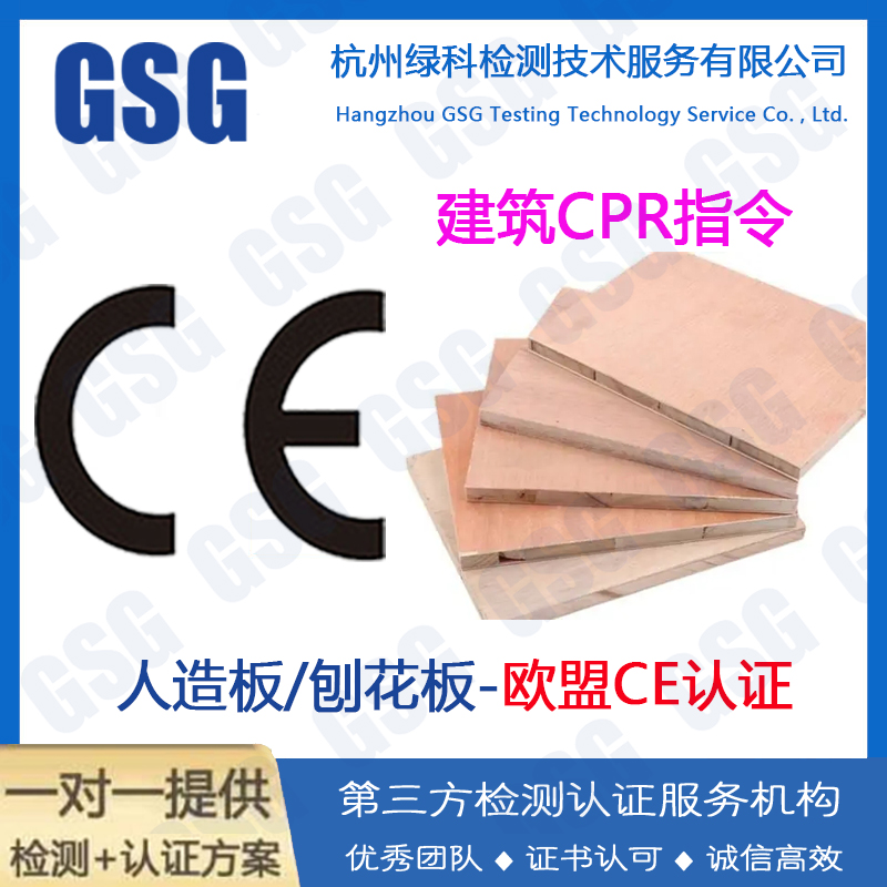 集装箱房屋出口欧盟CE认证 钢结构EN1090标准 CPR建材指令