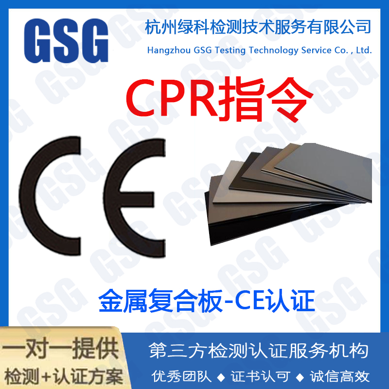 集装箱房屋出口欧盟CE认证 钢结构EN1090标准 CPR建材指令