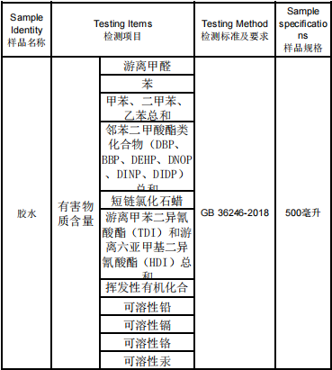 GB/T 36419-2018家用和类似用途皮肤美容器资质检验