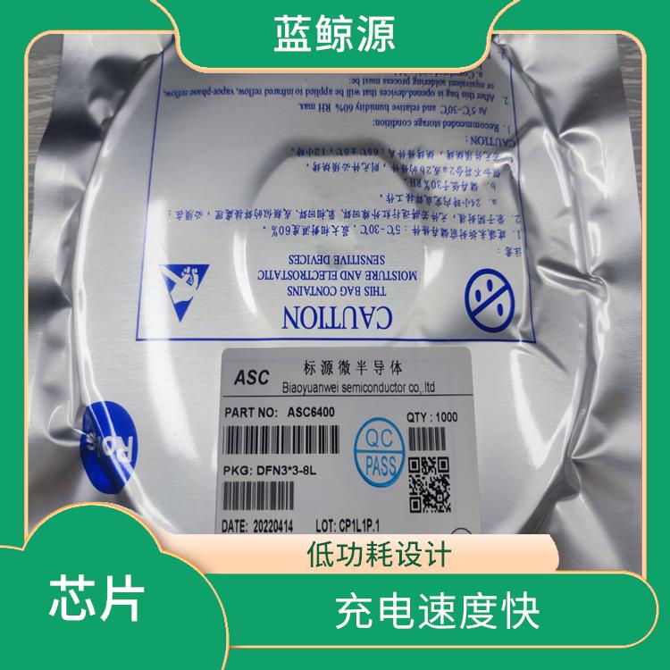 CS5080E資料 有效保護充電安全 能夠實(shí)現對電流電壓的準確