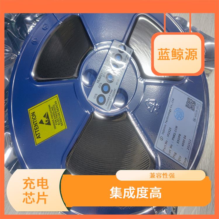 具有多種保護功能 現貨IP2312 提高充電效率