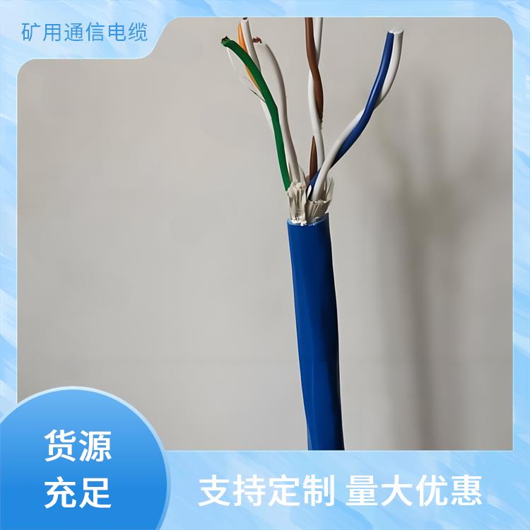 铁路信号电缆pty23 辽宁矿用通信电缆厂家 货源充足