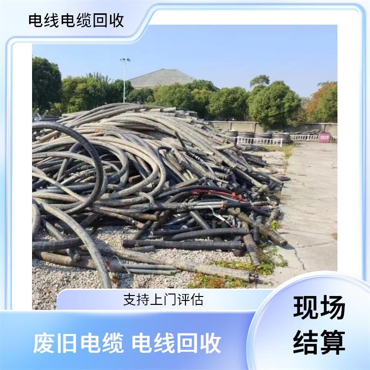 库存积压物资回收 台州电缆废铜回收 上门回收
