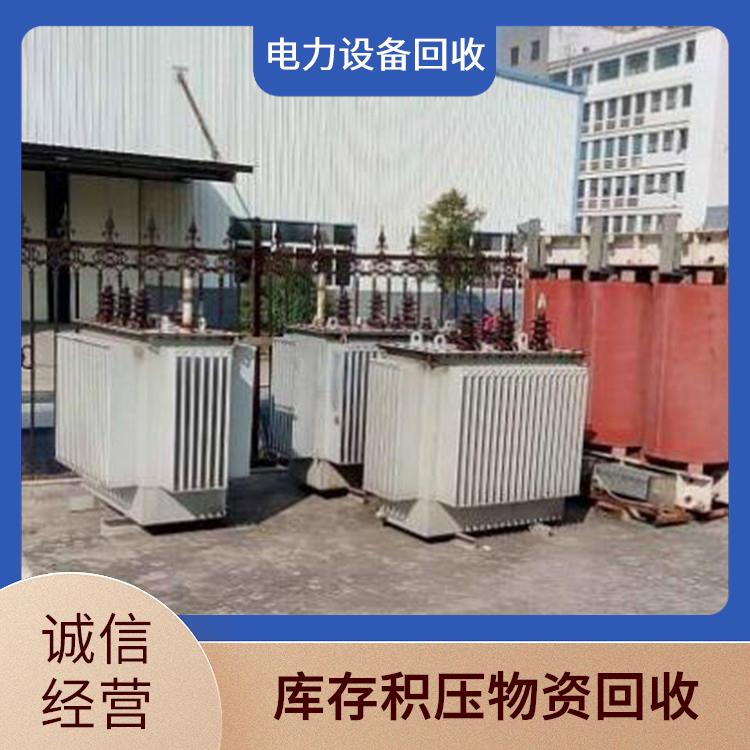 废旧物资回收 西湖区变压器回收 价格公道