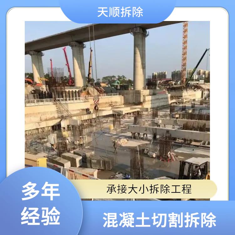 支撑梁拆除切割 平舆桥梁拆除 准时完工