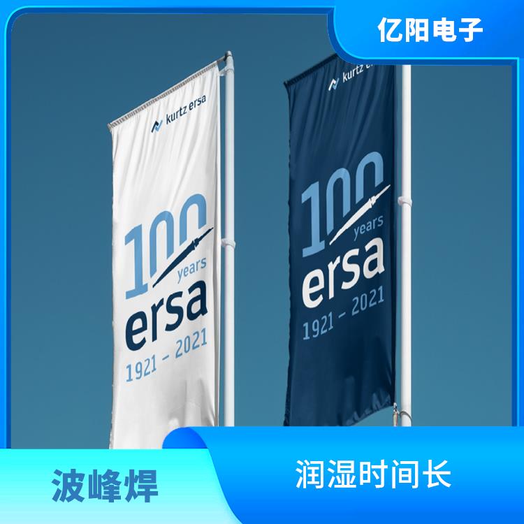 武汉 汽车电子波峰焊 加热升温快速