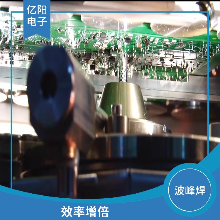 河源选择性波峰焊