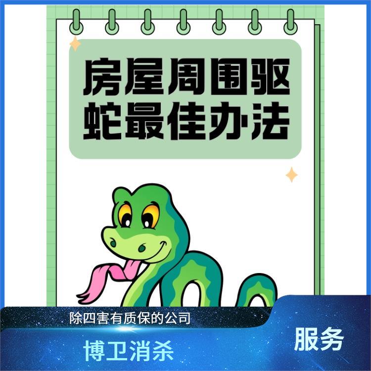 博卫消杀 合理合规提供小区防蛇驱蛇服务 新建区驱蛇液
