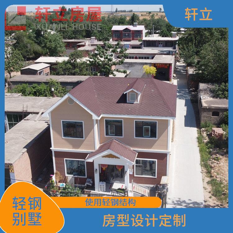长治轻钢房屋厂家