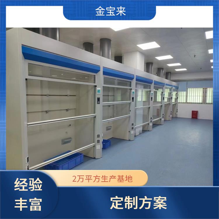 通风橱全钢 实验室通风柜功能