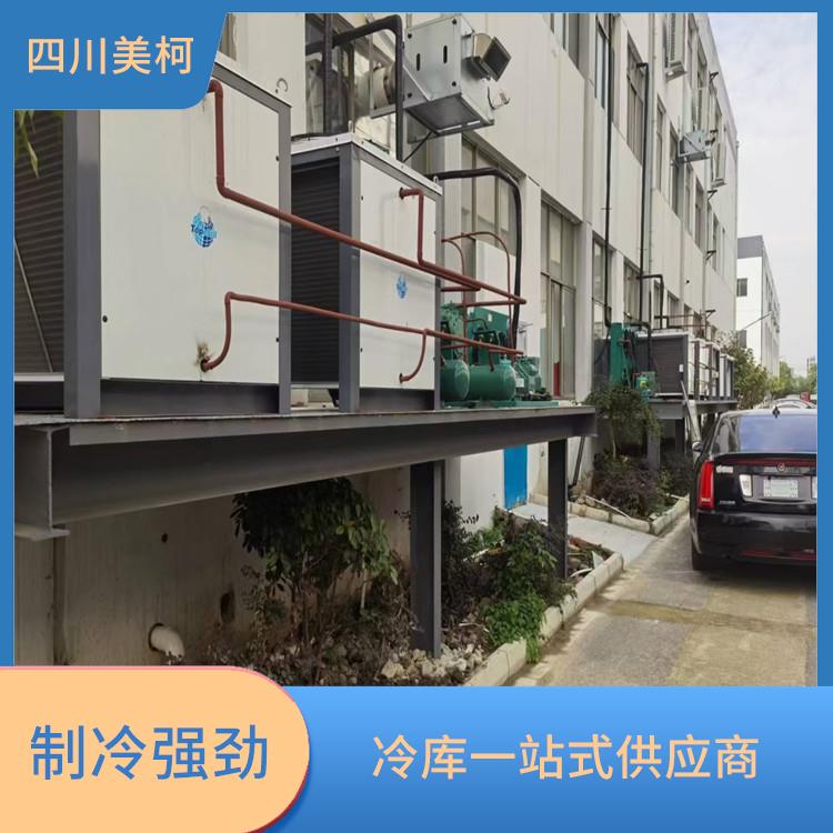 涪城小型凍庫設計 自流井凍庫壓縮機設計 選美柯制冷