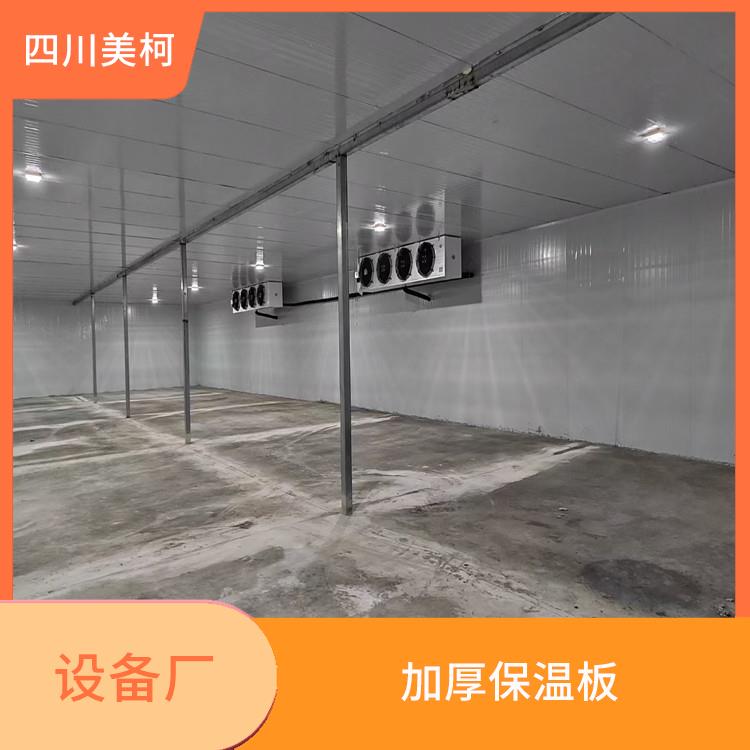 達(dá)縣冷藏庫(kù)安裝 名山烘干冷鏈設(shè)計(jì) 農(nóng)產(chǎn)品基地