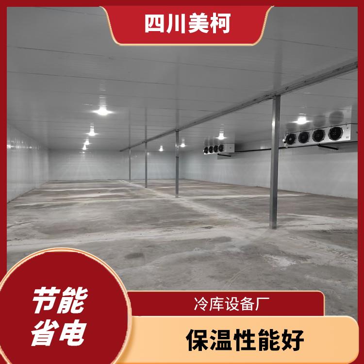 達州凍庫 蘆山凍庫壓縮機設備 采摘園