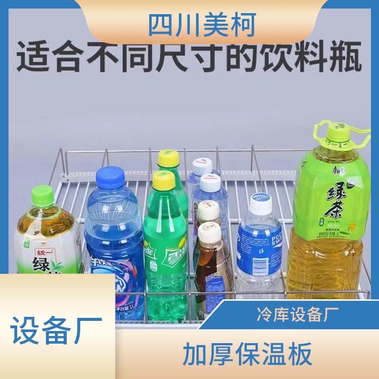 大竹冷凍庫(kù)設(shè)備 大竹冷藏冷凍庫(kù)設(shè)備 采摘園