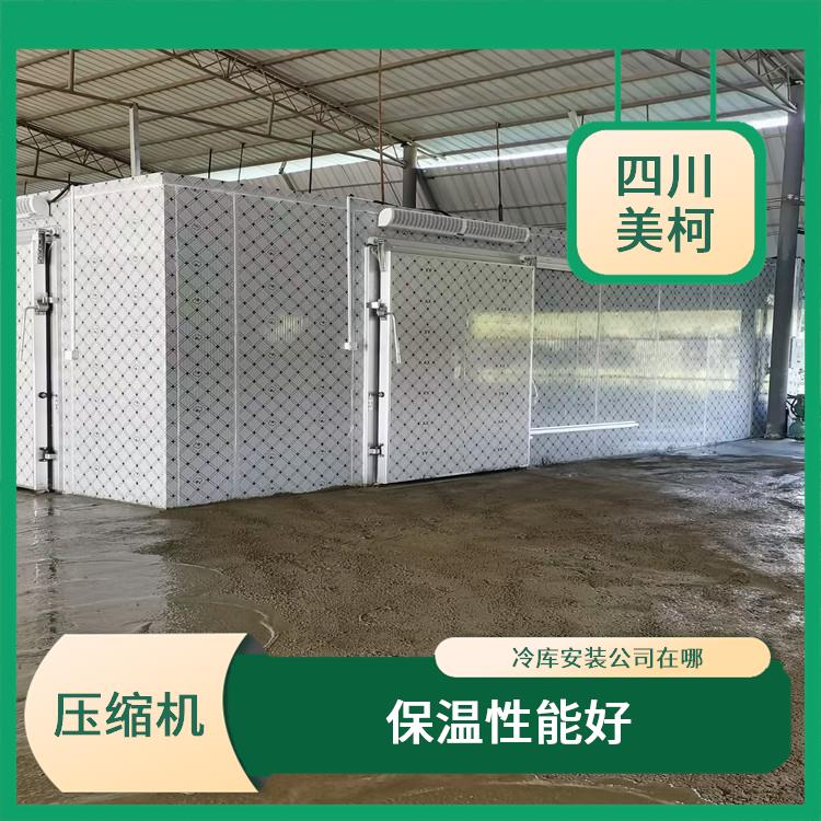 渠縣凍庫壓縮機(jī) 名山藥品冷庫安裝 報價表
