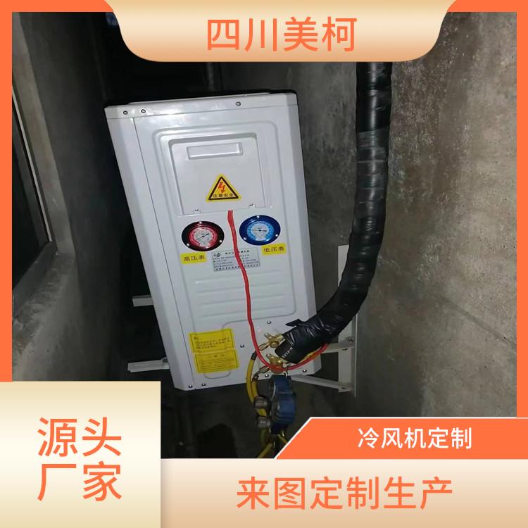 夾江烘干冷鏈設(shè)備 金口河凍庫冷風(fēng)機(jī)價格 設(shè)計(jì)方案
